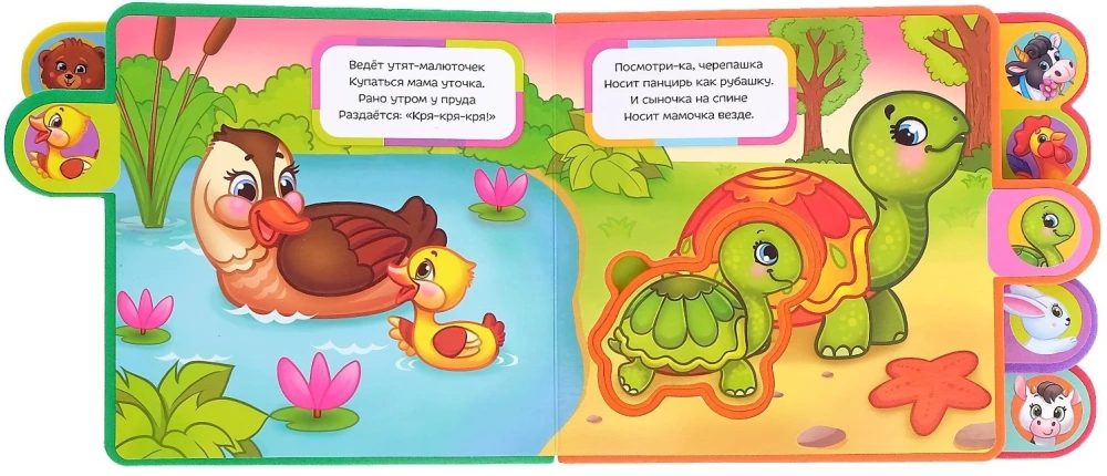 Książka z miękkimi puzzlami EVA. Kto jest dzieckiem kogo?