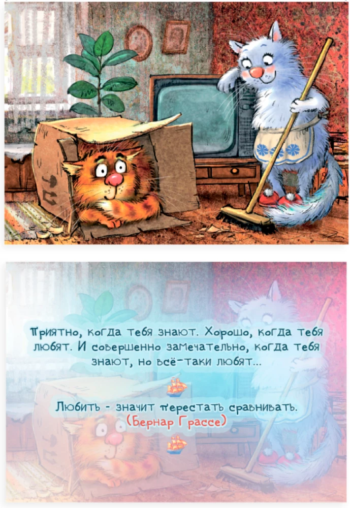 Metaforiskās kartes - Tas ir vienkārši mīlestība (20 kartes)