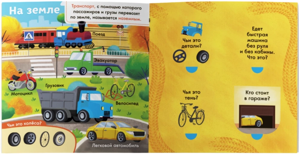 Book with Windows. What Types of Cars Are There?
