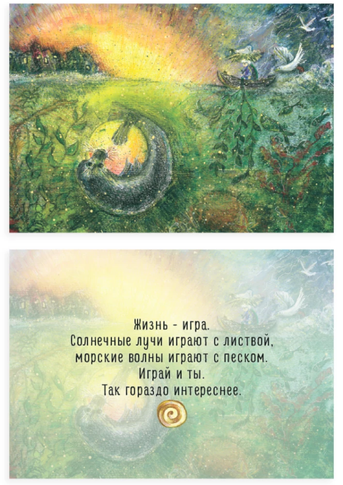 Ritmi. Metaforiskas atklātnes