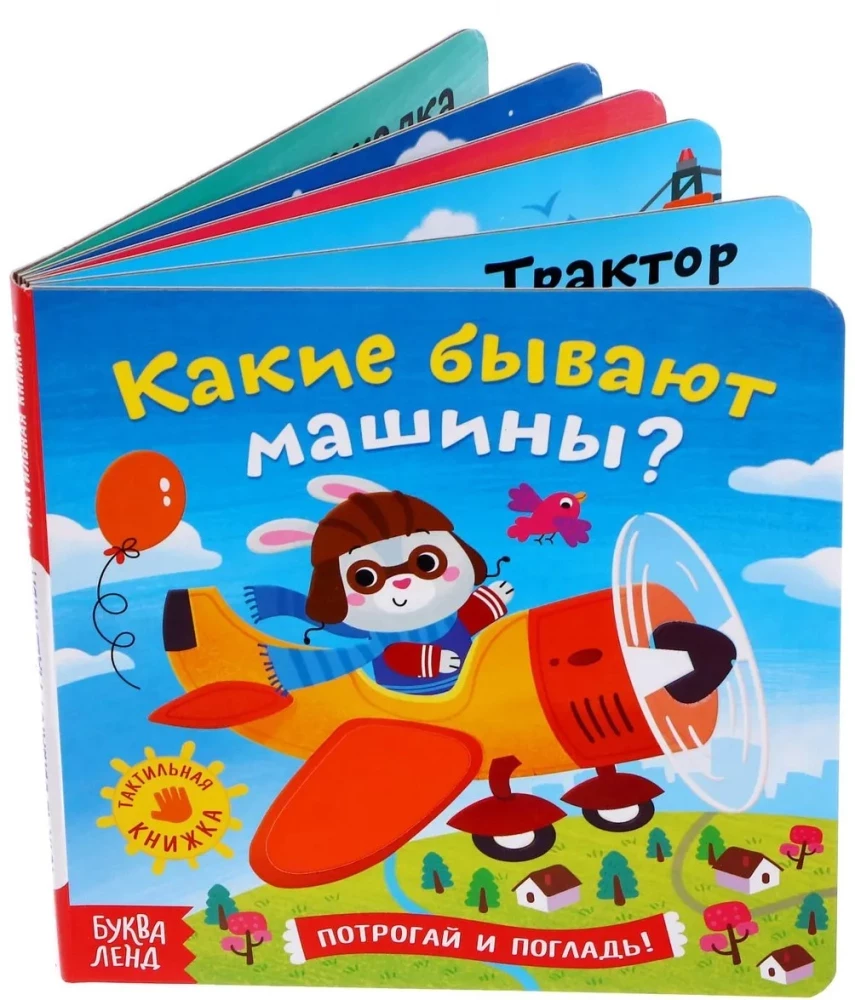 Taktinė knyga. Kokie būna automobiliai?