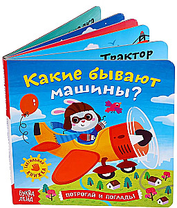 Taktinė knyga. Kokie būna automobiliai?