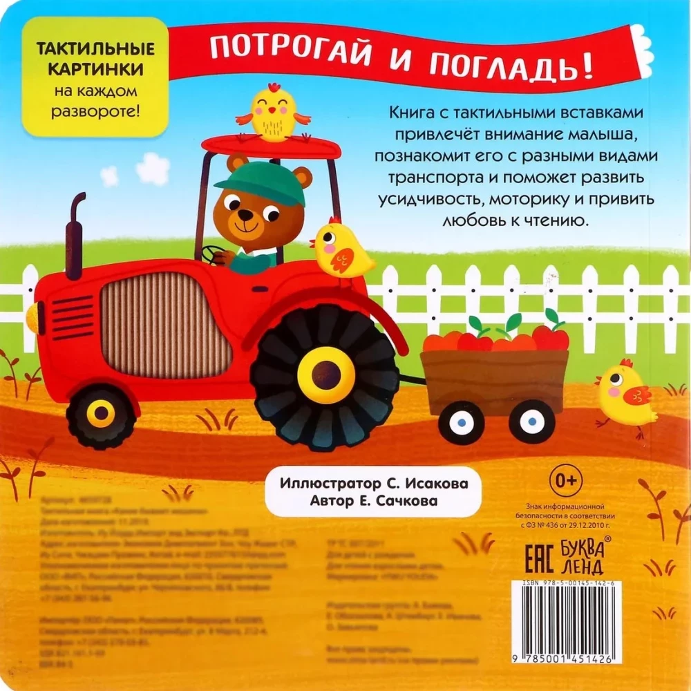 Taktinė knyga. Kokie būna automobiliai?