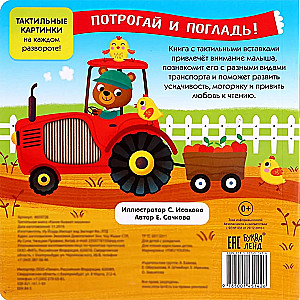 Taktinė knyga. Kokie būna automobiliai?