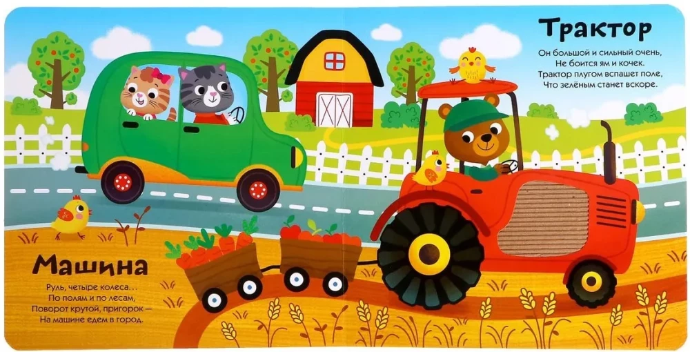 Taktinė knyga. Kokie būna automobiliai?