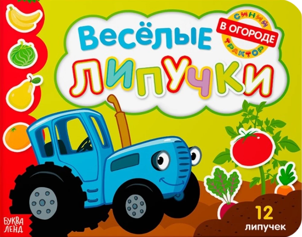  linksmi lipdukai. Sode