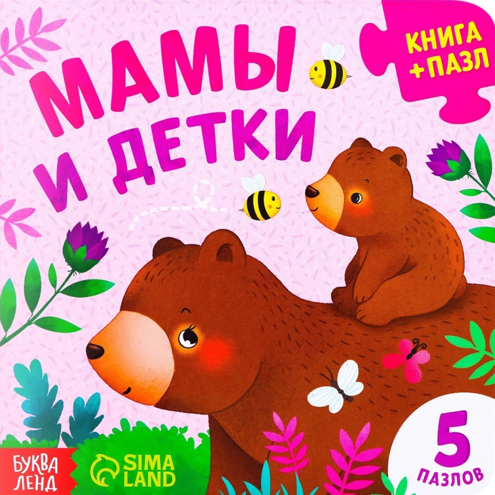 Moms and Babies