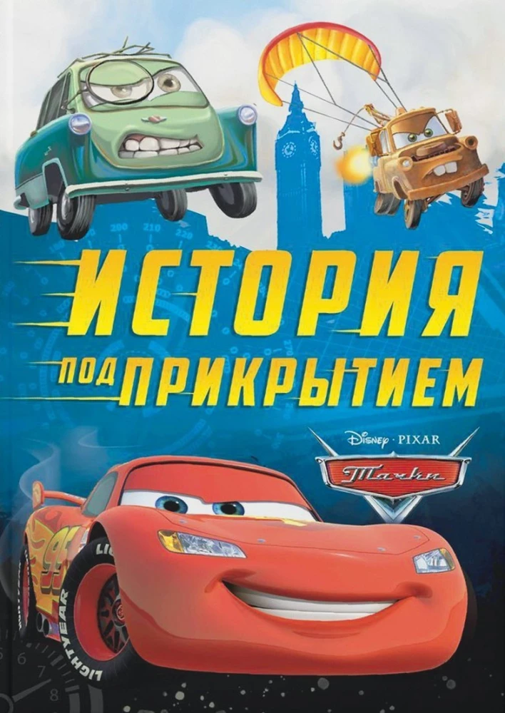 Paslaptinga istorija