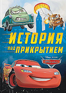 Paslaptinga istorija
