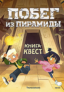 Ucieczka z piramidy. Książka-zabawa