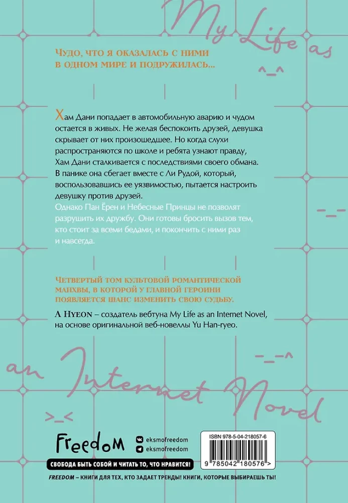 Minu elu — veebivaatlus. Tom 4