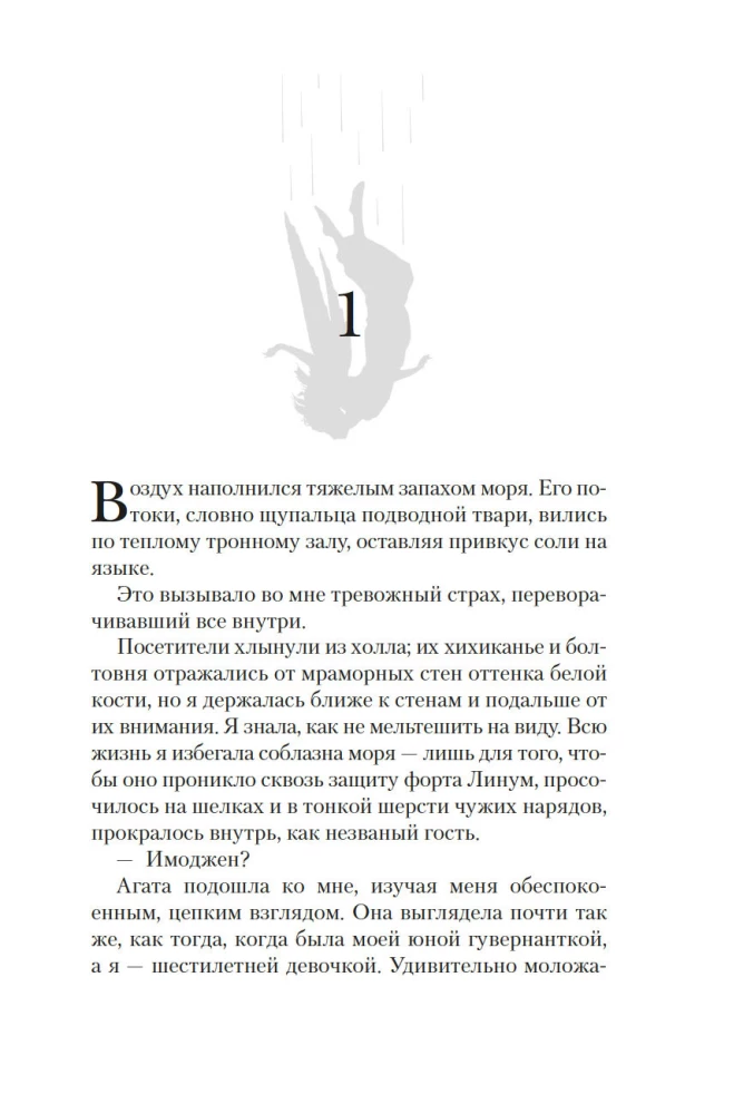 Siren-Mage. Book 1. Blood of the Drowning