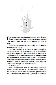 Siren-Mage. Book 1. Blood of the Drowning