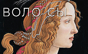 The History of Art from Head to Toe