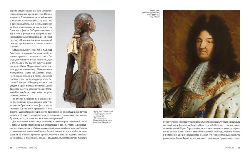 The History of Art from Head to Toe