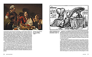 The History of Art from Head to Toe