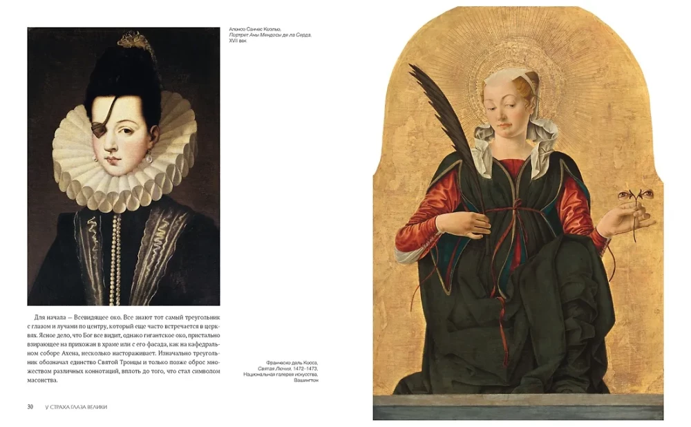 The History of Art from Head to Toe
