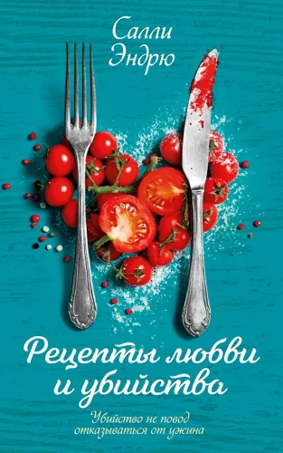 Rezepte der Liebe und des Mordes
