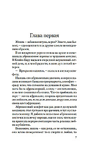 Recipes of Love and Murder
