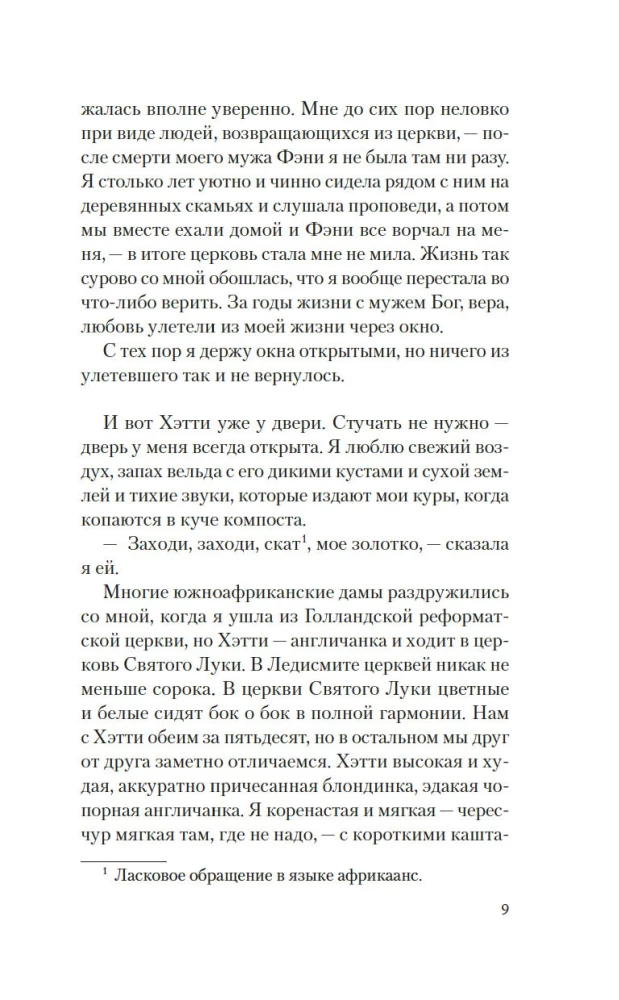 Recipes of Love and Murder