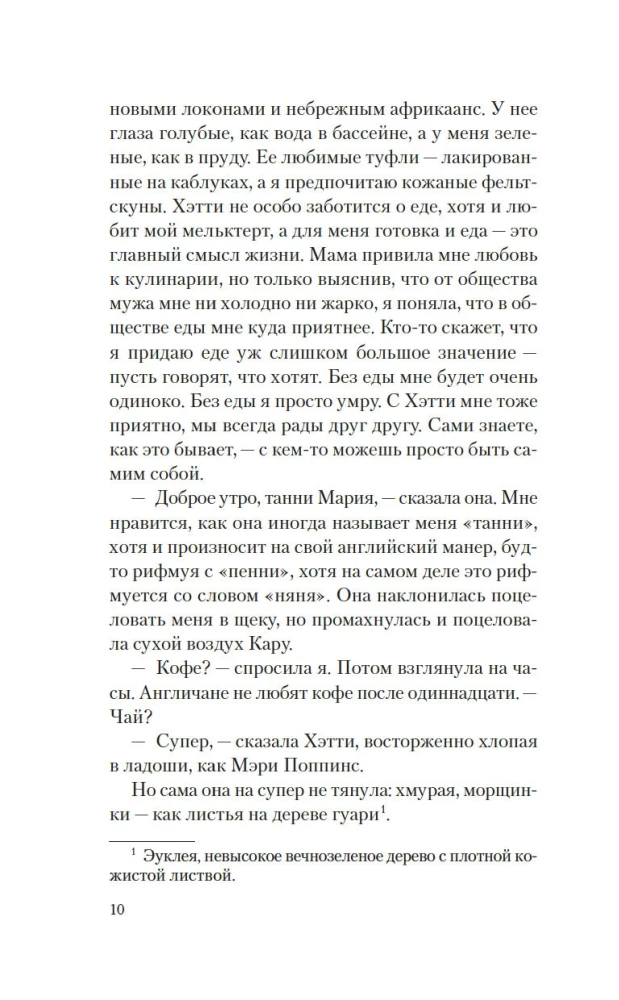 Recipes of Love and Murder