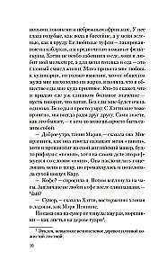 Recipes of Love and Murder
