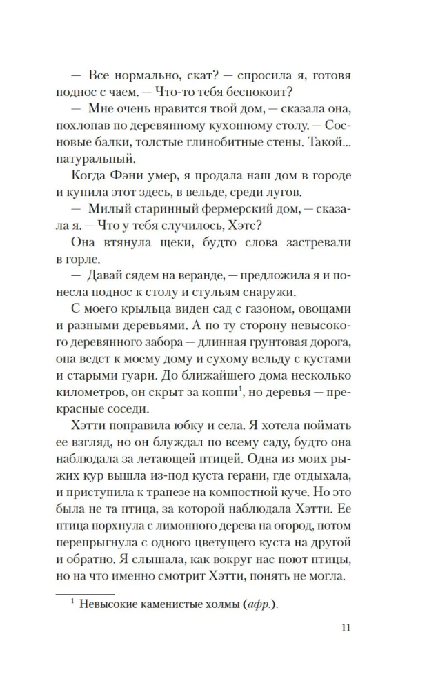 Recipes of Love and Murder