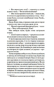 Recipes of Love and Murder