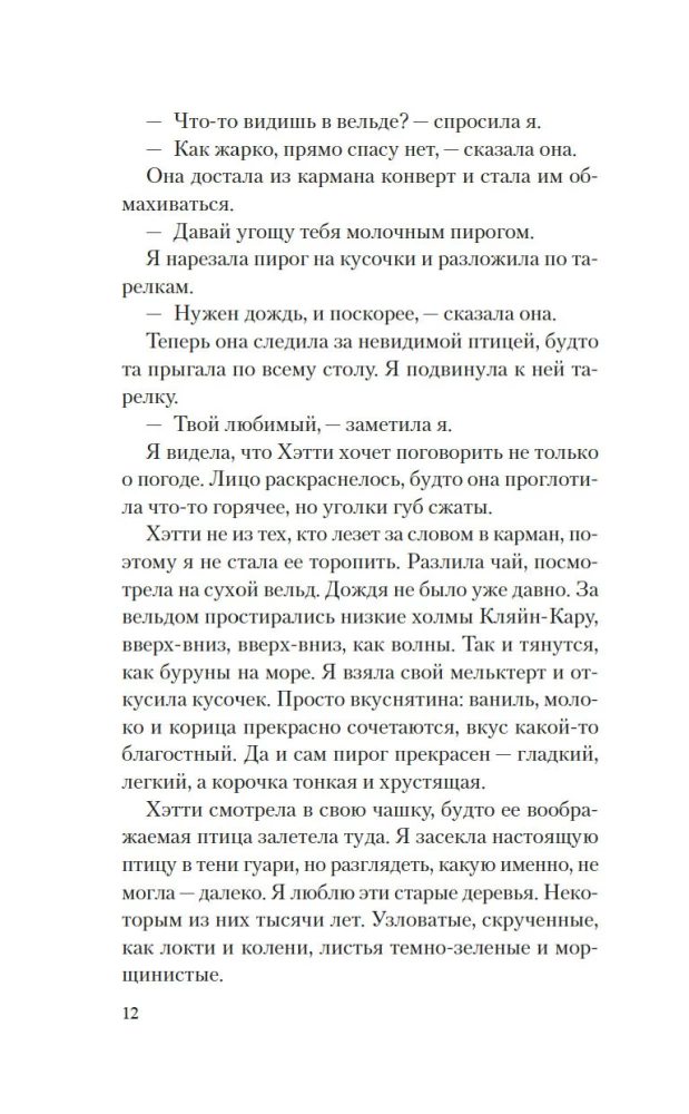 Recipes of Love and Murder