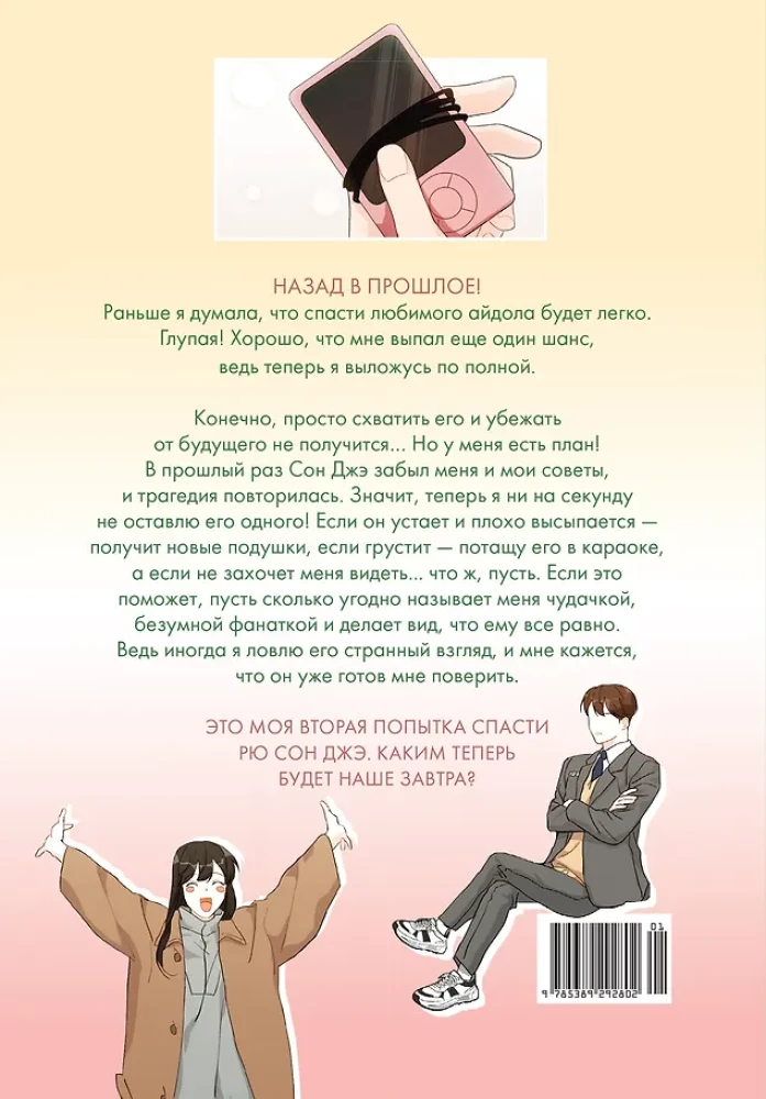The Best Tomorrow. Volume 2