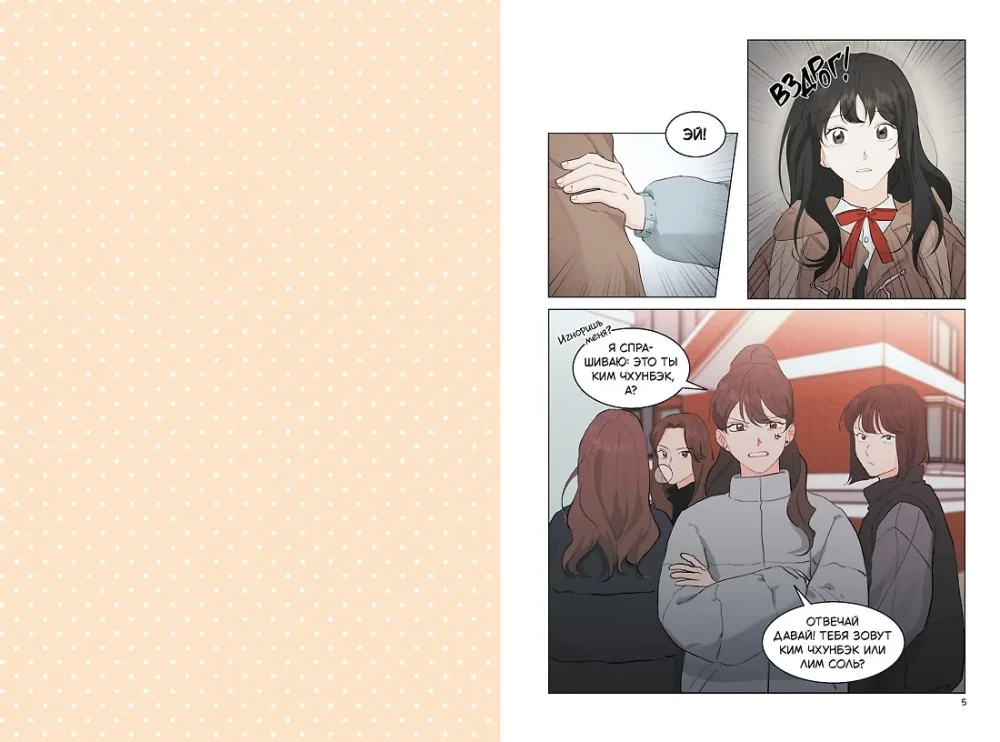 The Best Tomorrow. Volume 2