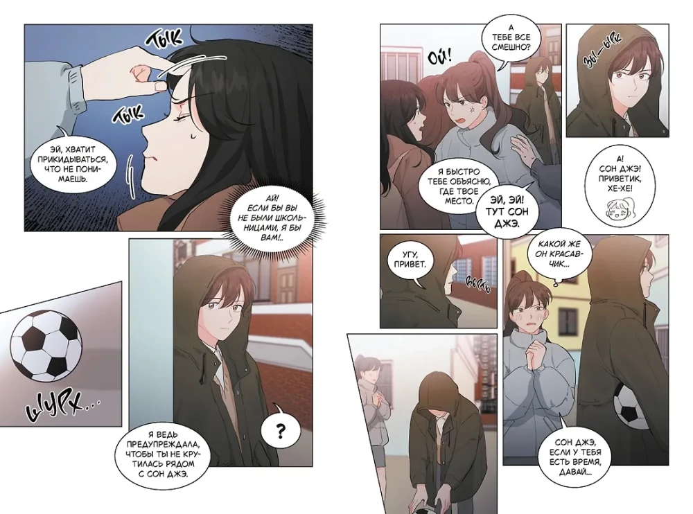 The Best Tomorrow. Volume 2
