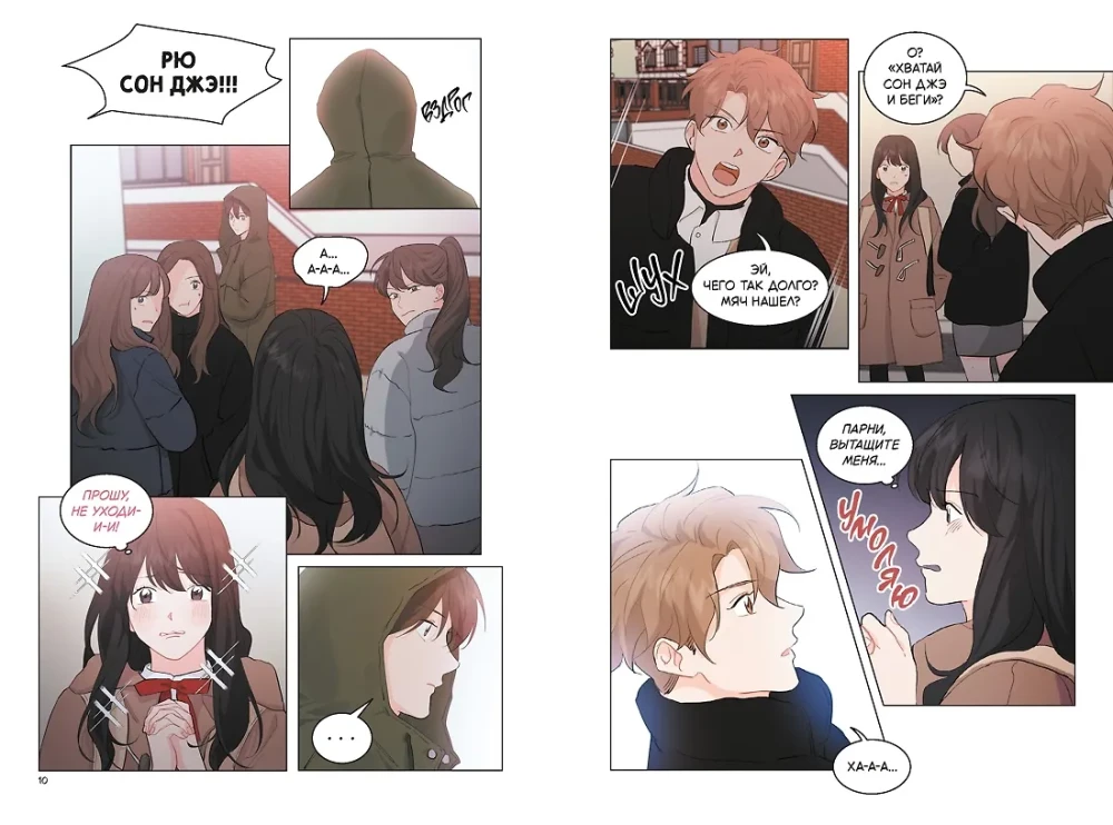The Best Tomorrow. Volume 2