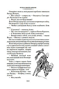 The Cupboard of Bluebeard. Dragonosaur. Adventures of Alice