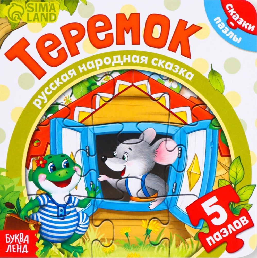 Terebok