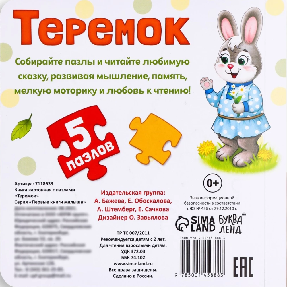 Terebok