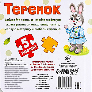 Terebok