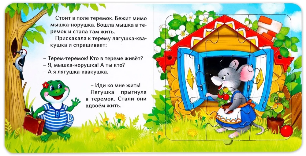 Terebok