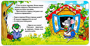 Terebok