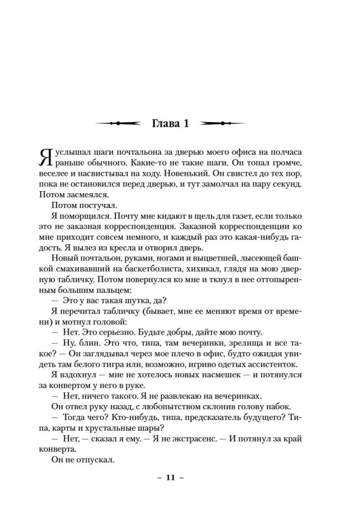 Drezdeno archyvai. Audra iš pragarų. Mėnulis šviečia bepročiams. Kapas dovanai