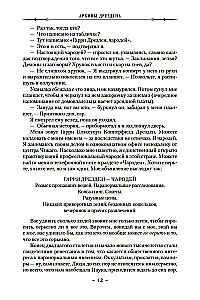 Drezdeno archyvai. Audra iš pragarų. Mėnulis šviečia bepročiams. Kapas dovanai