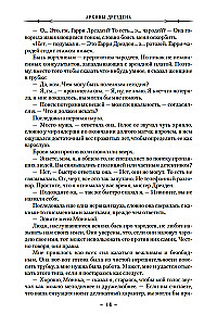 Drezdeno archyvai. Audra iš pragarų. Mėnulis šviečia bepročiams. Kapas dovanai