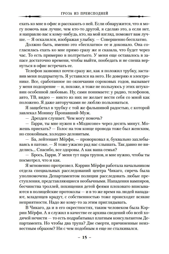 Drezdeno archyvai. Audra iš pragarų. Mėnulis šviečia bepročiams. Kapas dovanai