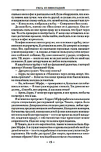 Drezdeno archyvai. Audra iš pragarų. Mėnulis šviečia bepročiams. Kapas dovanai