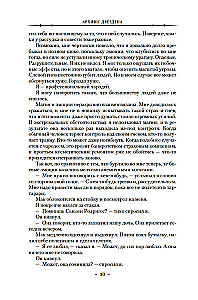 Drezdeno archyvai. Pokyčiai. Velniška darbo vieta