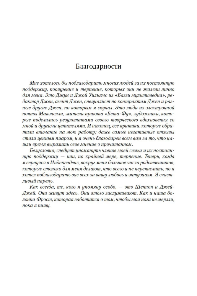 Drezdeno archyvai. Kraujo ritualai. Zombie būgnai