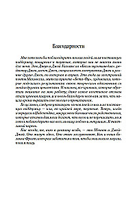 Drezdeno archyvai. Kraujo ritualai. Zombie būgnai