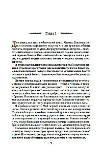 Drezdeno archyvai. Kraujo ritualai. Zombie būgnai