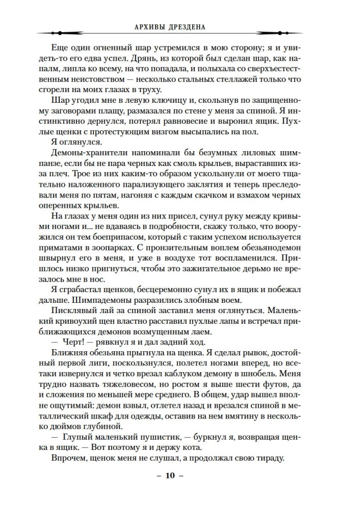 Drezdeno archyvai. Kraujo ritualai. Zombie būgnai
