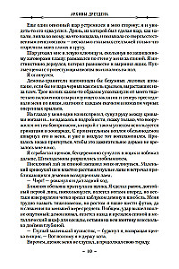 Drezdeno archyvai. Kraujo ritualai. Zombie būgnai